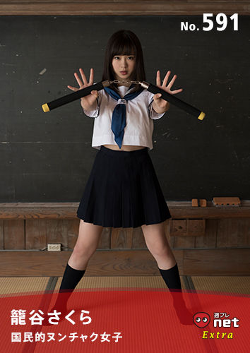 [WPB-net] Extra No.591 Sakura Komoriya 籠谷さくら - National nunchaku girl 国民的ヌンチャク女子  第1张