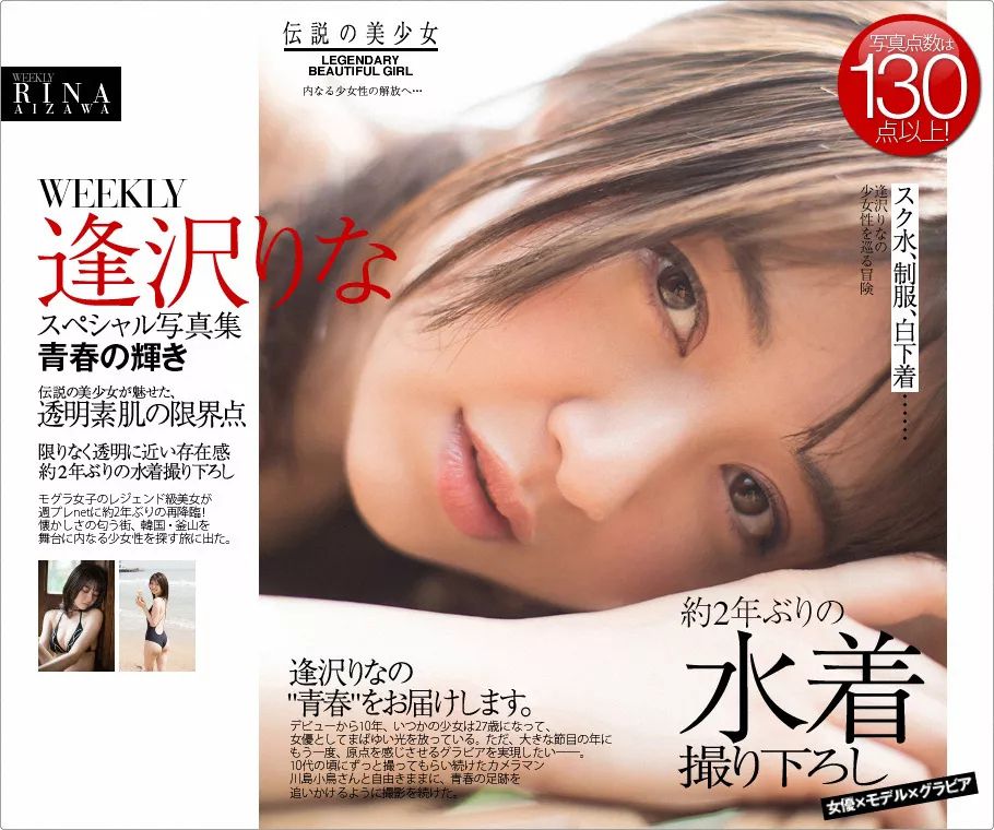 [WPB-net] No.223 Rina Aizawa 逢沢りな - Brilliance of youth 青春の輝き  第3张