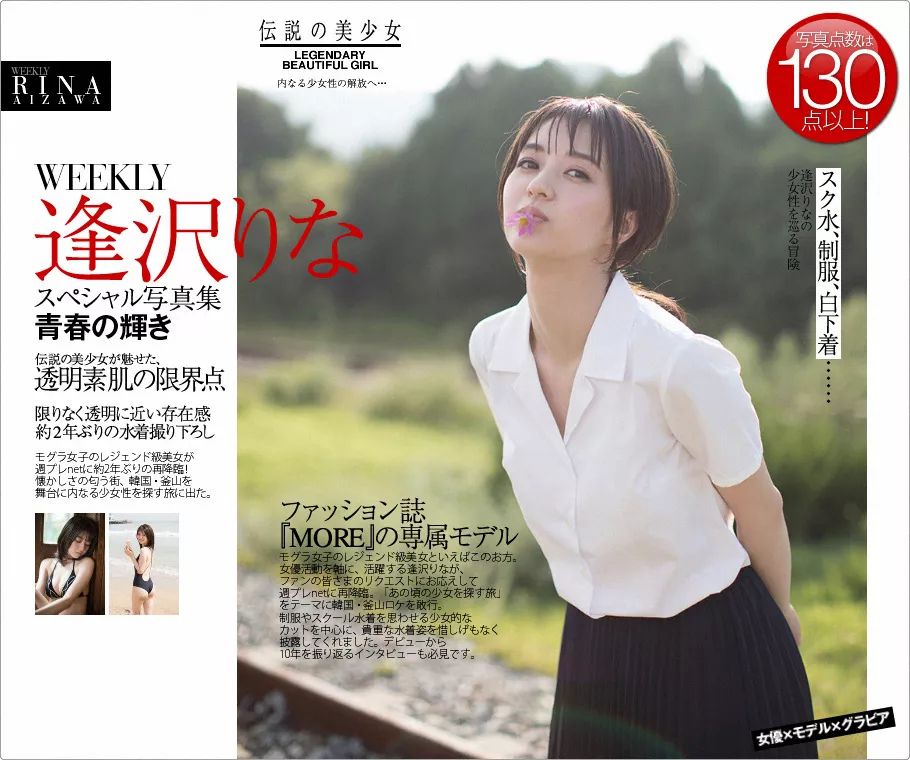 [WPB-net] No.223 Rina Aizawa 逢沢りな - Brilliance of youth 青春の輝き  第4张