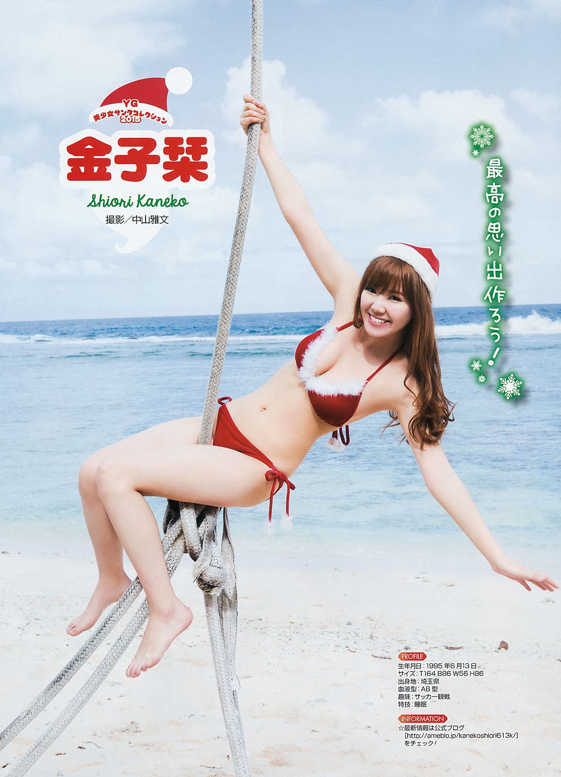 [Young Gangan] 2015年No.24 星野みなみ  第23张