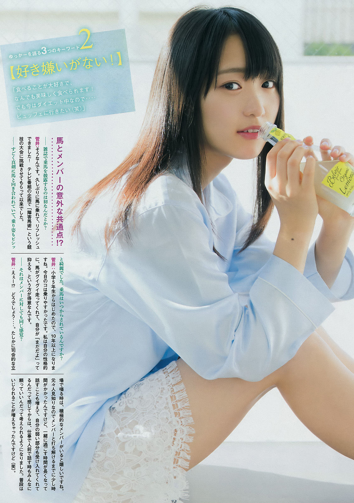 [Young Magazine] 2017年No.07 大川藍 菅井友香  第14张