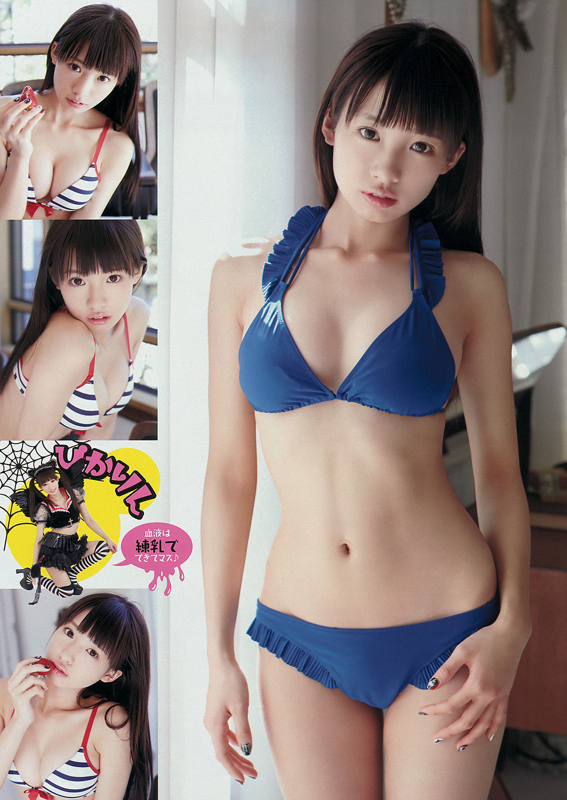 [Young Magazine] 2014年No.19 剛力彩芽 佐野ひなこ 椎名ひかり  第15张