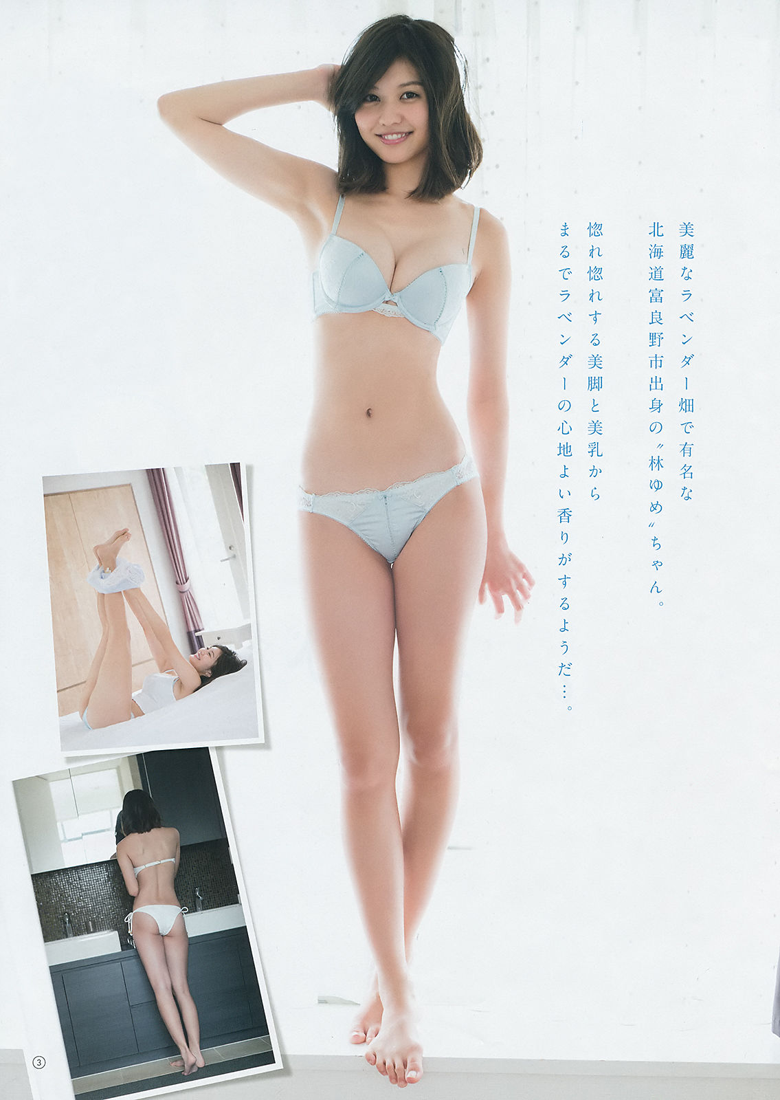 [Young Gangan] 2018年No.12 小畑優奈 大場美奈 林ゆめ  第20张