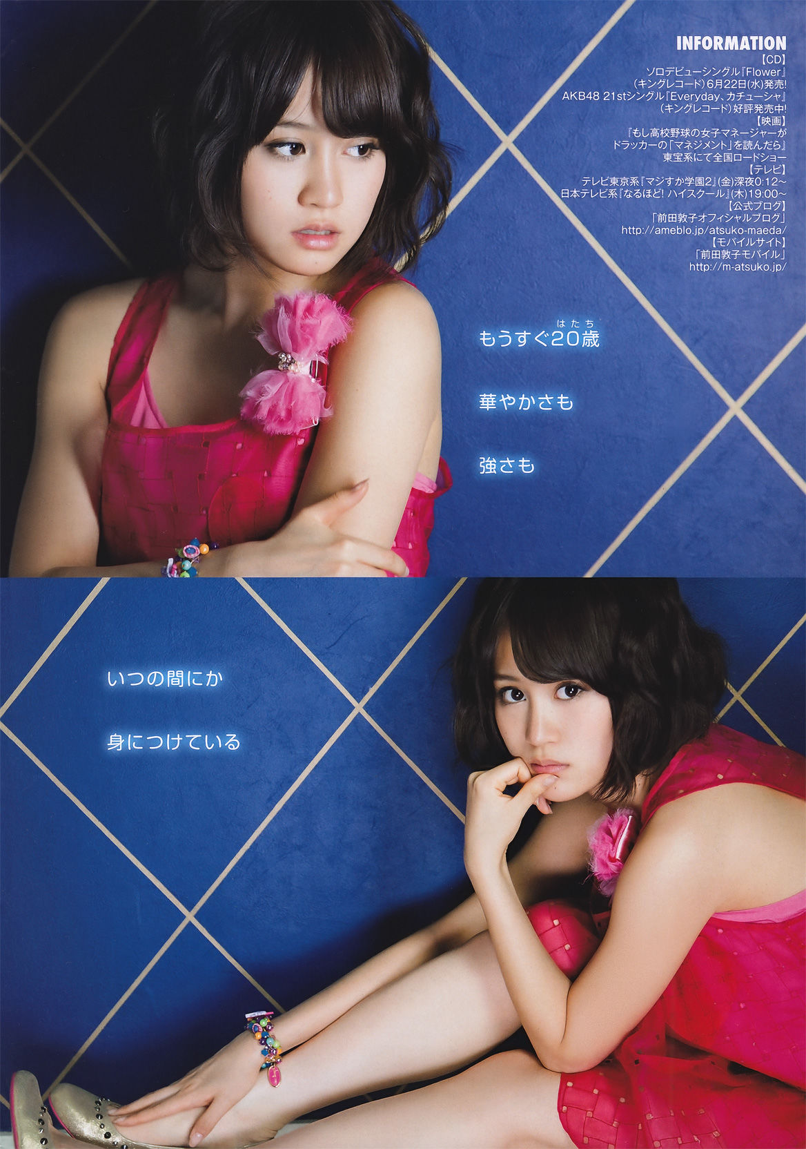 [Young Magazine] 2011年No.29 前田敦子 Atsuko Maeda  第11张