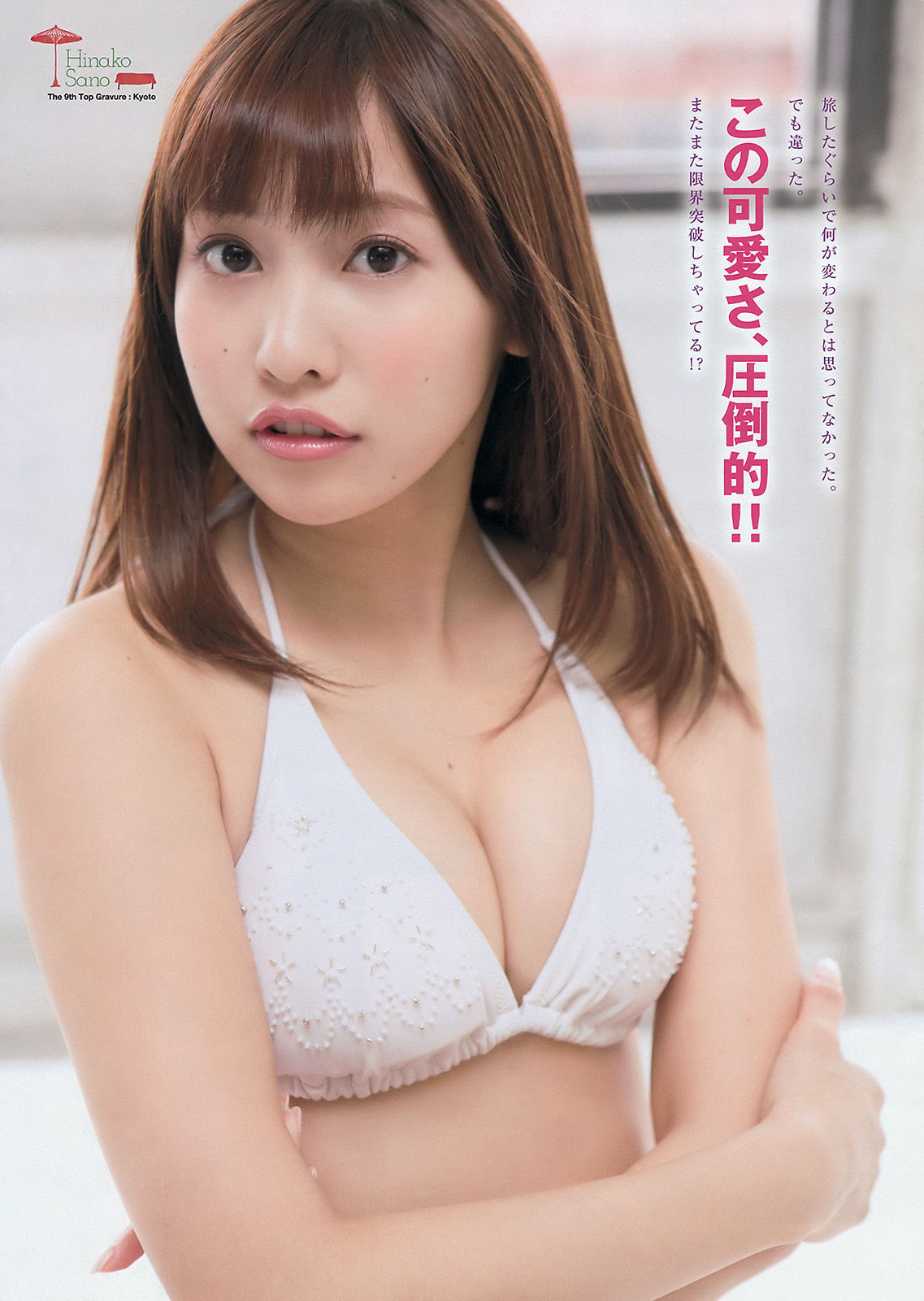 [Young Magazine] 2015年No.22-23 佐野ひなこ 朝比奈彩  第4张