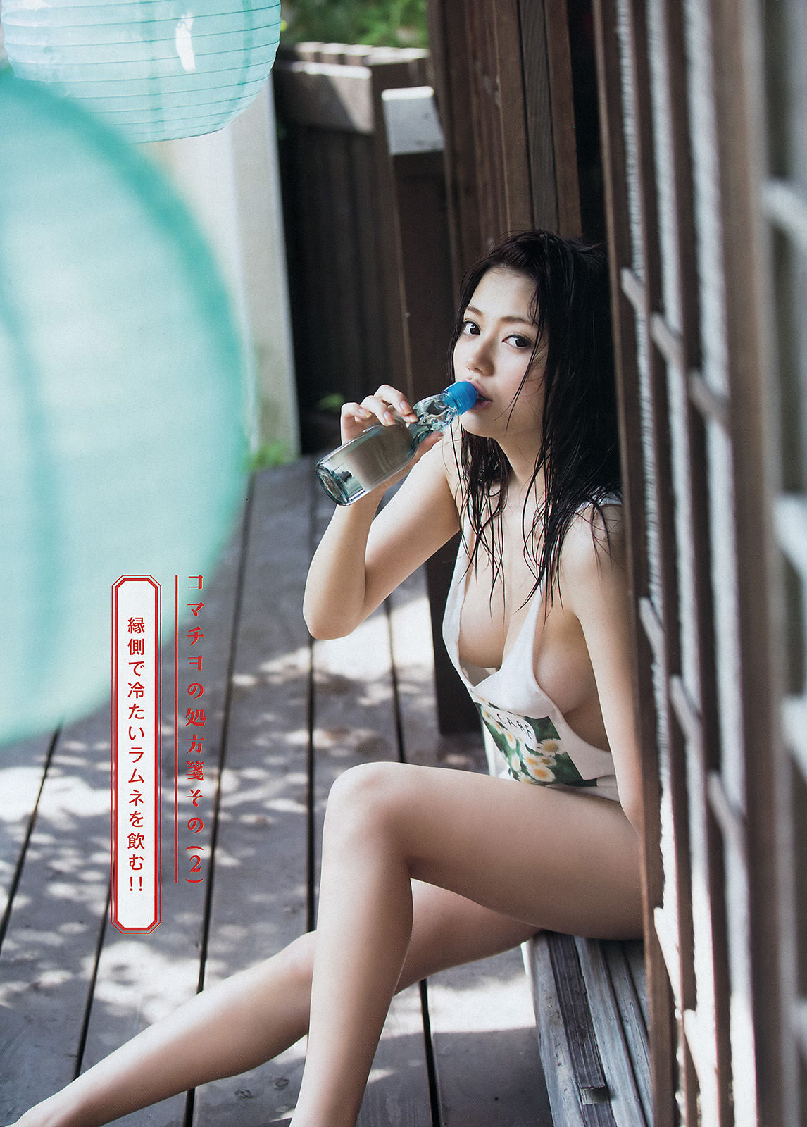 [Young Magazine] 2015年No.34 前田敦子 小間千代  第15张