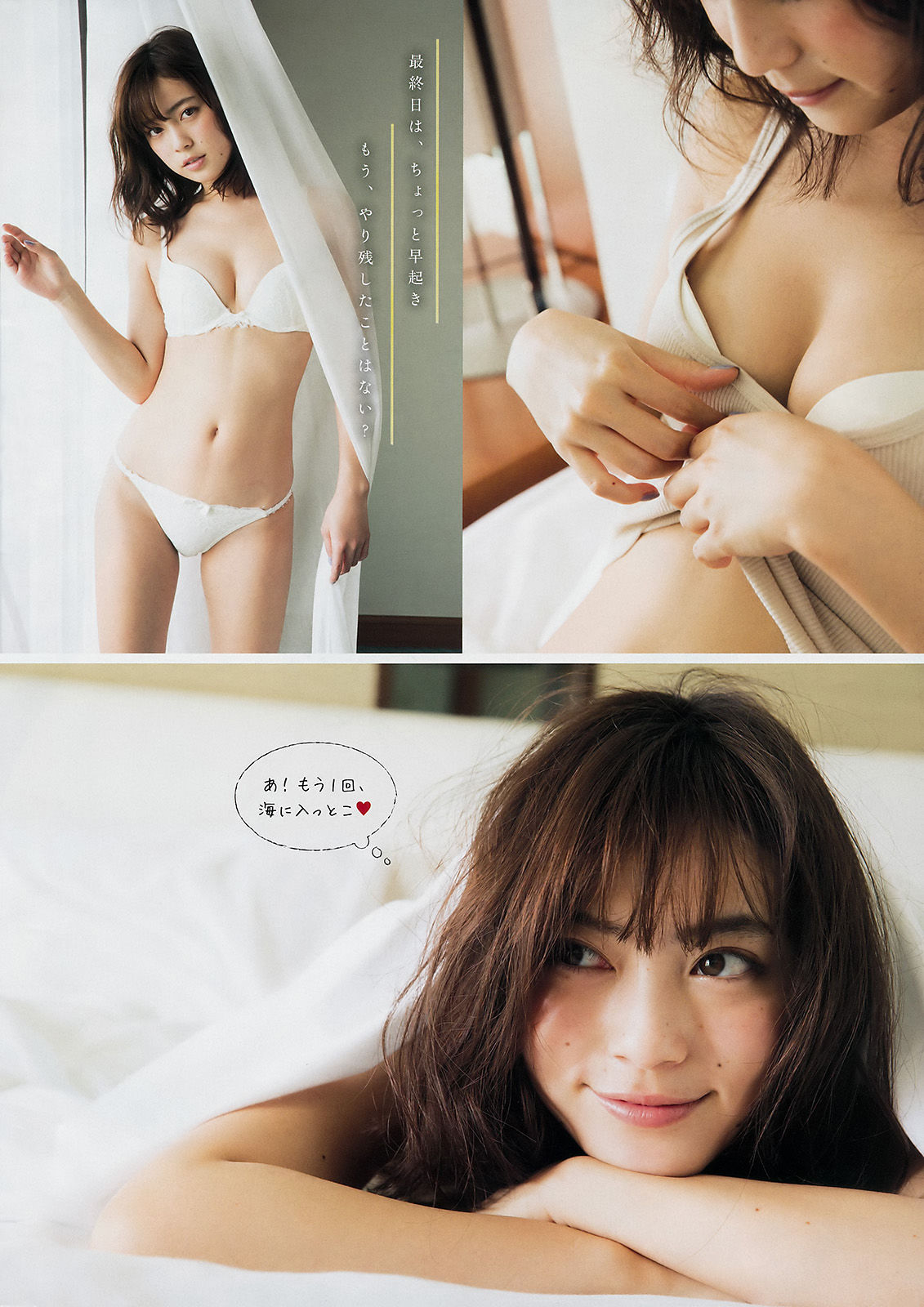 [Young Magazine] 2017年No.09 池上紗理依 まねきケチャ  第11张