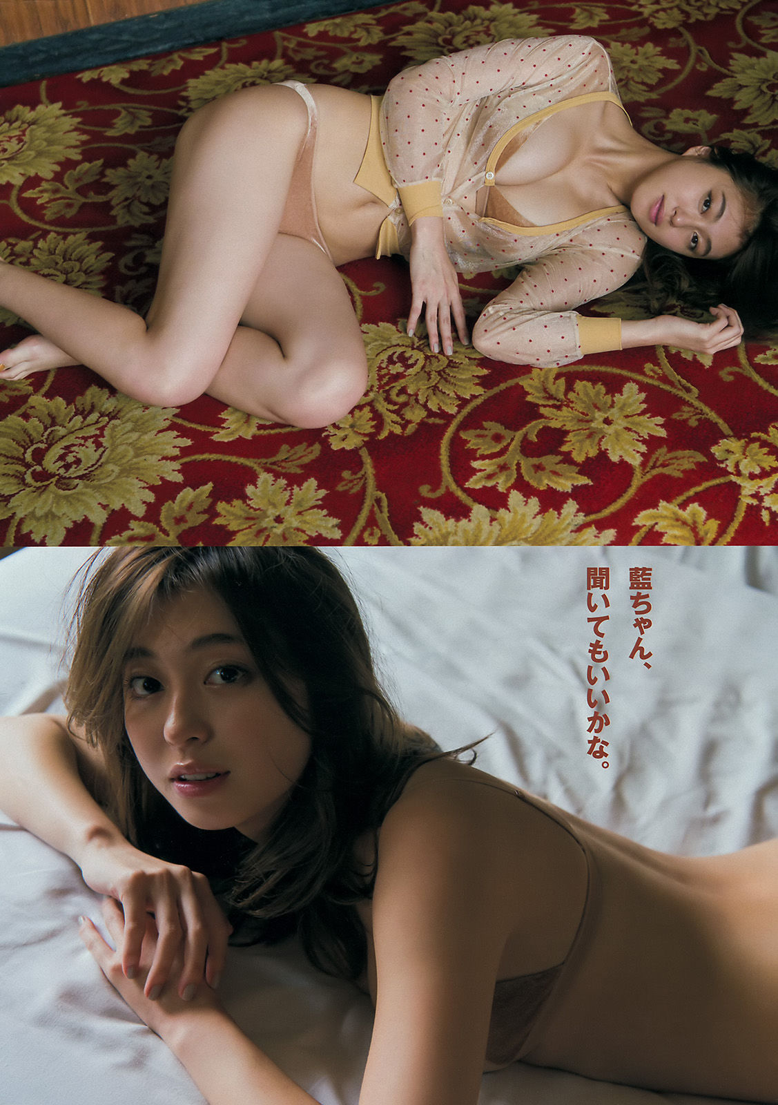 [Young Magazine] 2017年No.07 大川藍 菅井友香  第9张