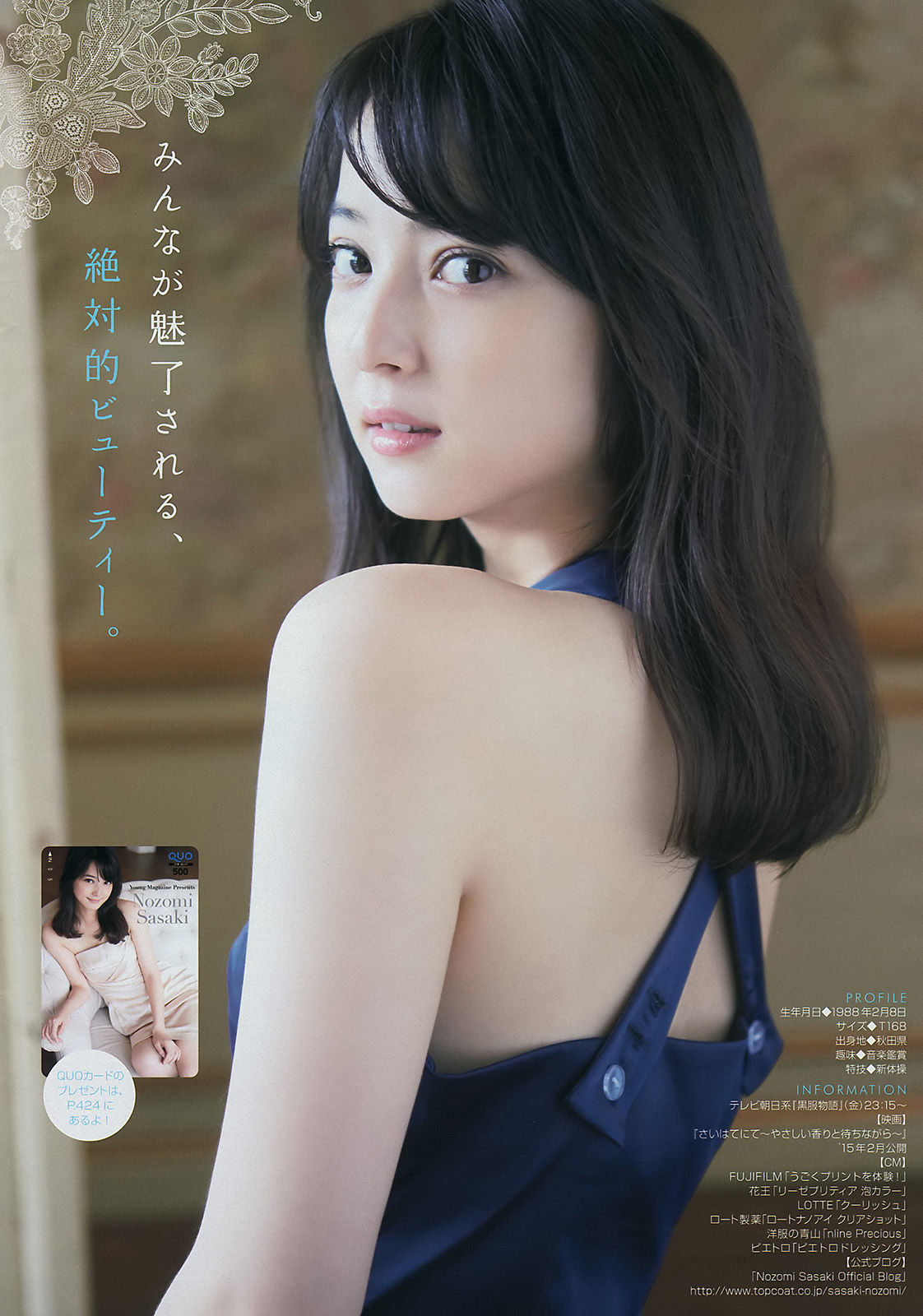 [Young Magazine] 2014年No.48 佐々木希 里々佳  第10张