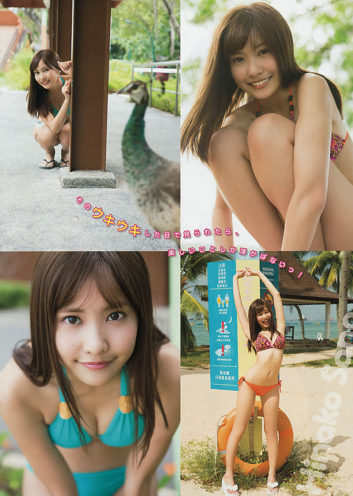 [Young Magazine] 2015年No.14 マギー 佐野ひなこ  第13张