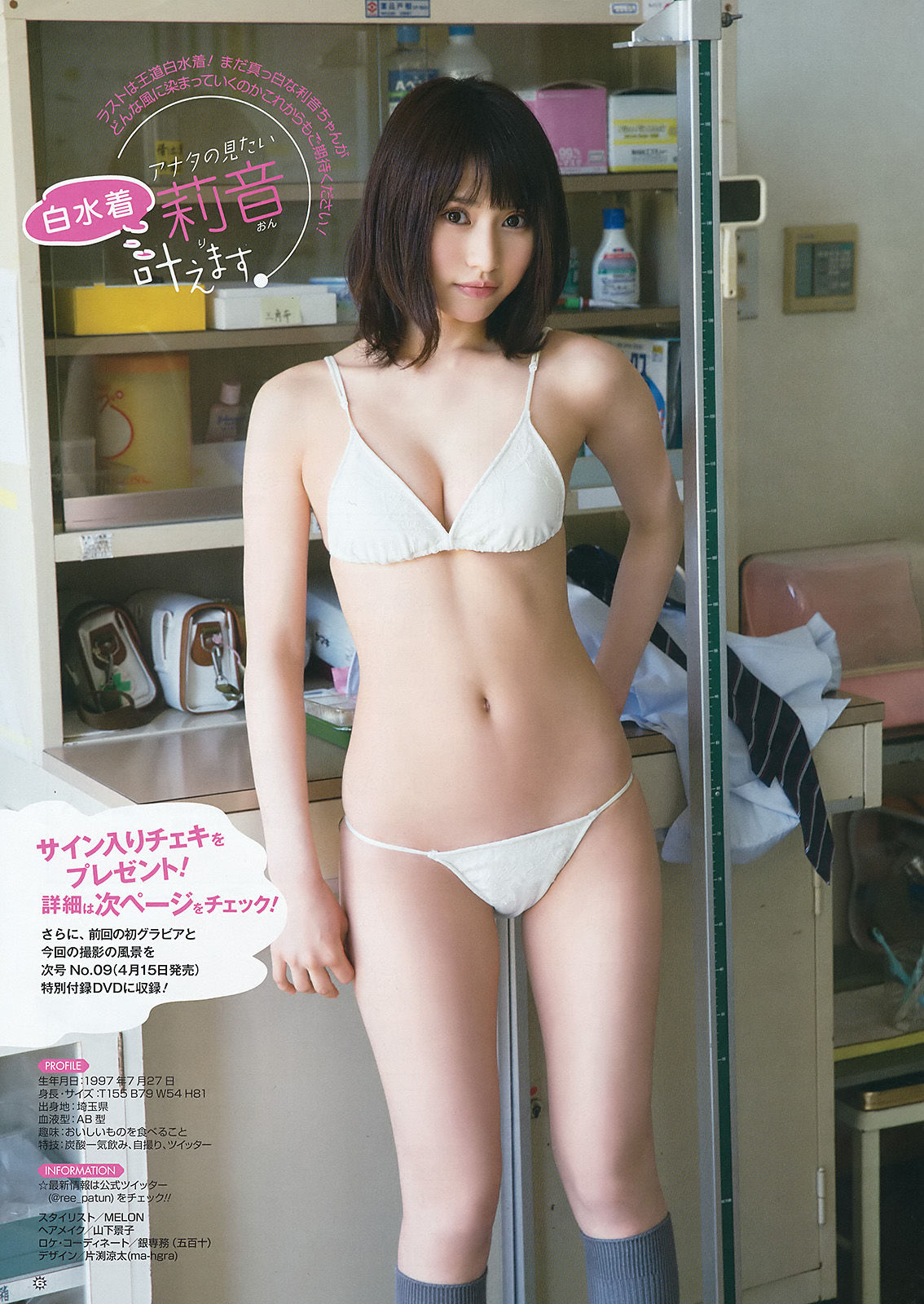 [Young Gangan] 2016年No.08 大場美奈 莉音  第19张