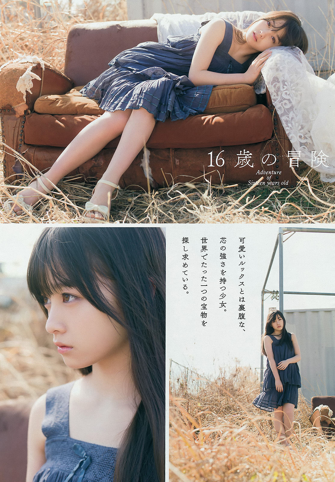 [Young Magazine] 2015年No.17 橋本環奈 上西星来  第9张