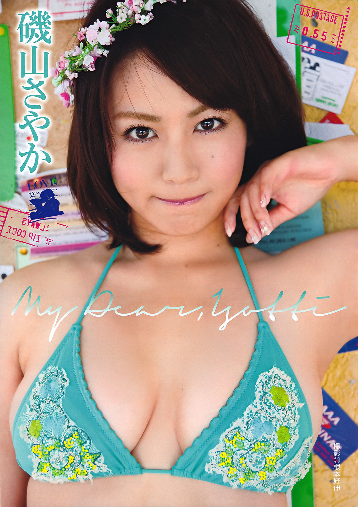 [Young Magazine] 2011年No.44 磯山さやか 佐藤すみれ 指原莉乃  第2张