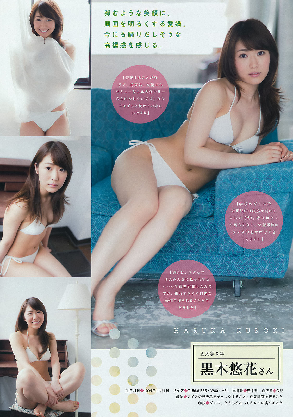 [Young Magazine] 2015年No.30 柳ゆり菜 久松郁実 都丸紗也華  第13张