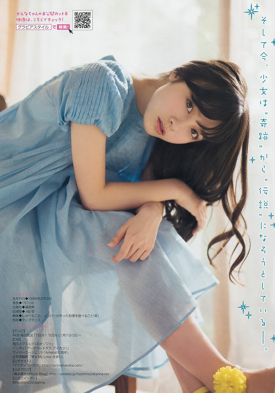 [Young Magazine] 2015年No.01 橋本環奈 SCANDAL 東京女子流  第11张