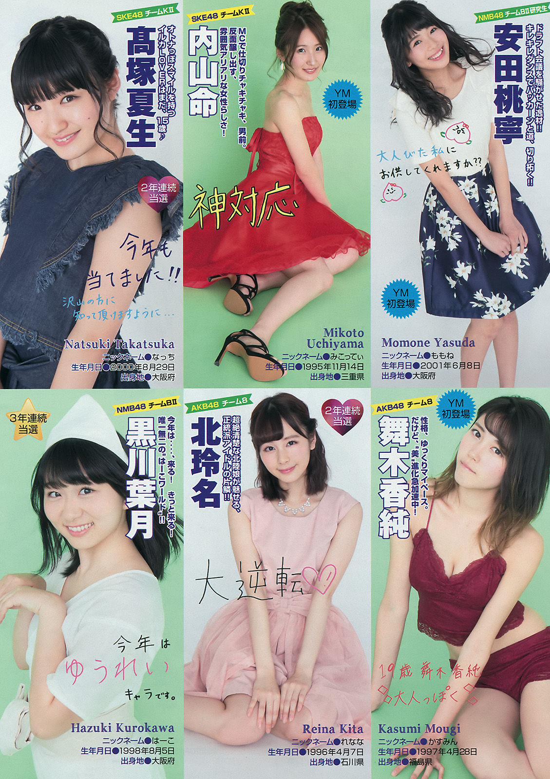 [Young Magazine] 2016年No.28 向井地美音  第19张