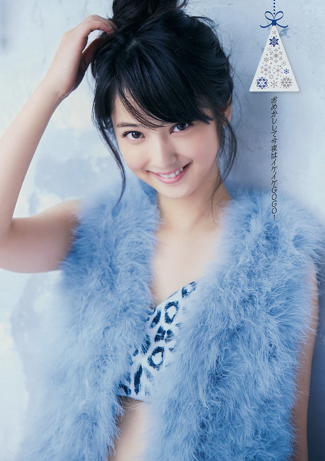 [Young Magazine] 2015年No.02-03 佐々木希  第7张