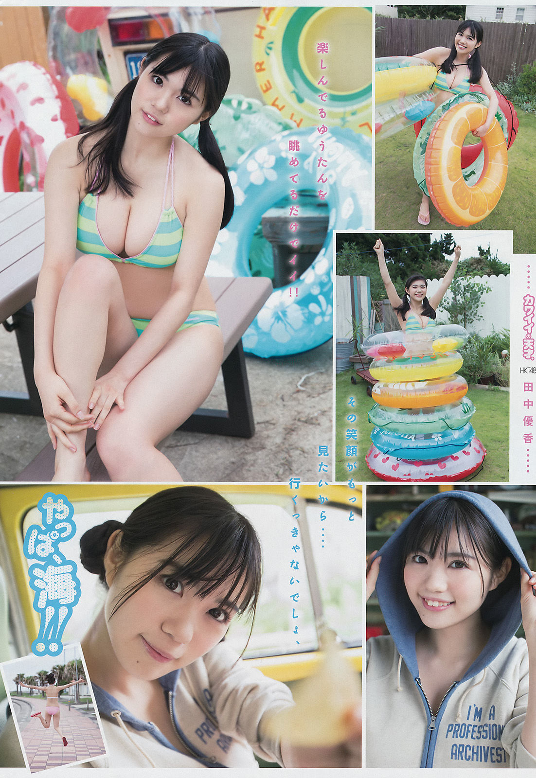 [Young Magazine] 2016年No.47 朝比奈彩 田中優香  第14张