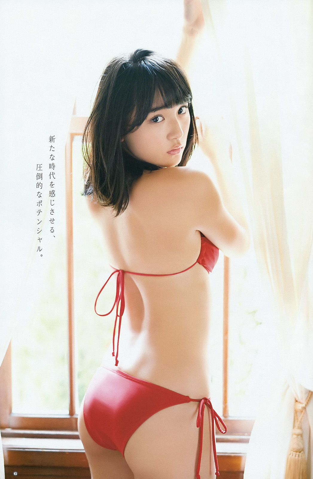 [Young Gangan] 2015年No.21 鈴木愛理 浅川梨奈 藤城アンナ  第16张