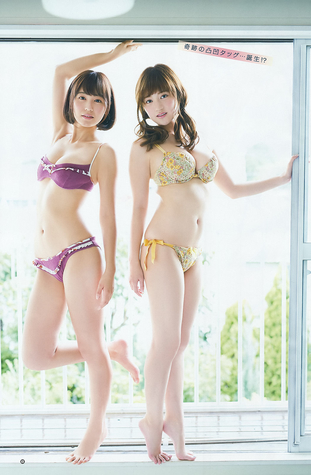 [Young Gangan] 2015年No.19 譜久村聖 夏江紘実 葉月ゆめ 森川彩香  第16张