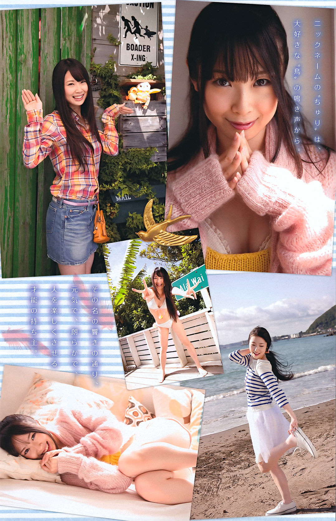 [Young Magazine] 2011年No.46 剛力彩芽 Ayame Gouriki  第13张