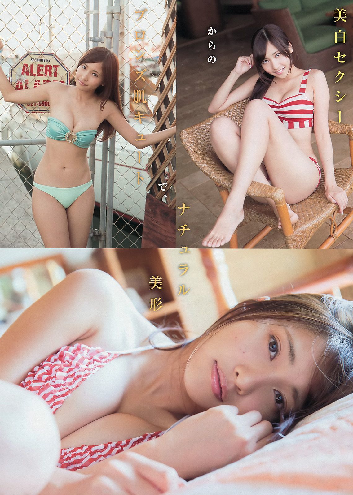 [Young Magazine] 2014年No.06 柳ゆり菜 佐野ひなこ  第13张