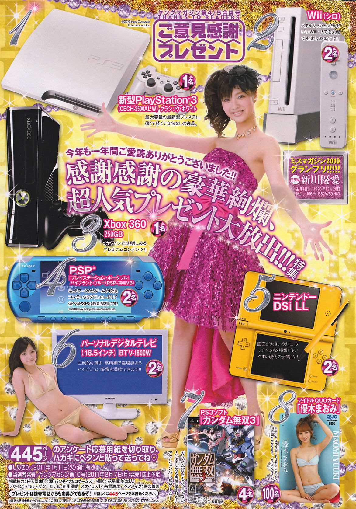 [Young Magazine] 2011年No.04-05 優木まおみ 次原かな 川村ゆきえ AKB48 小池唯  第28张