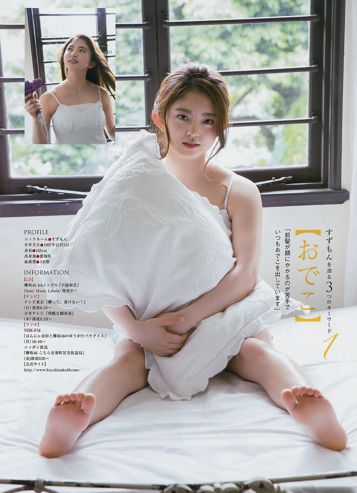 [Young Magazine] 2017年No.29 小倉優香 鈴本美愉  第16张