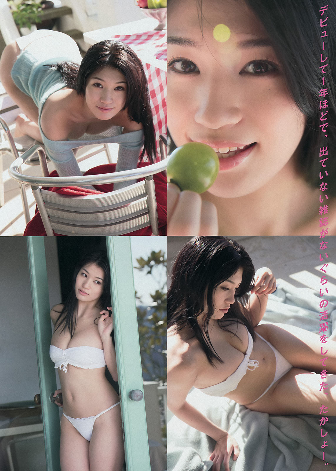 [Young Magazine] 2015年No.10 高崎聖子 菜乃花  第7张