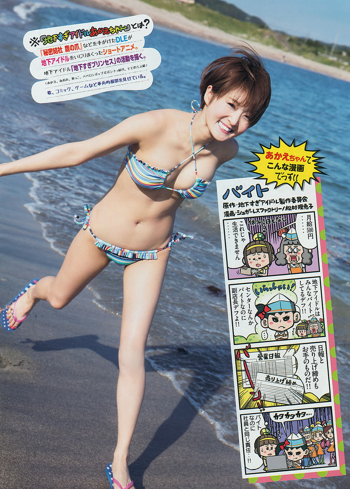 [Young Magazine] 2014年No.30 小嶋陽菜 久保ユリカ  第14张