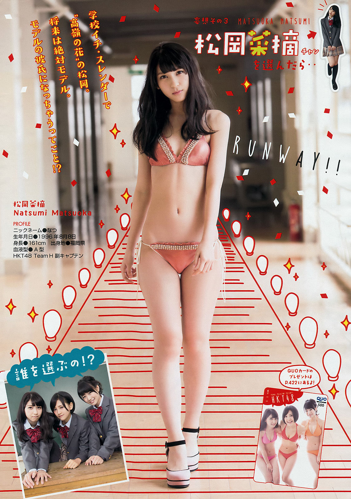 [Young Magazine] 2015年No.21 朝長美桜 兒玉遙 松岡菜摘 斎藤ちはる  第11张