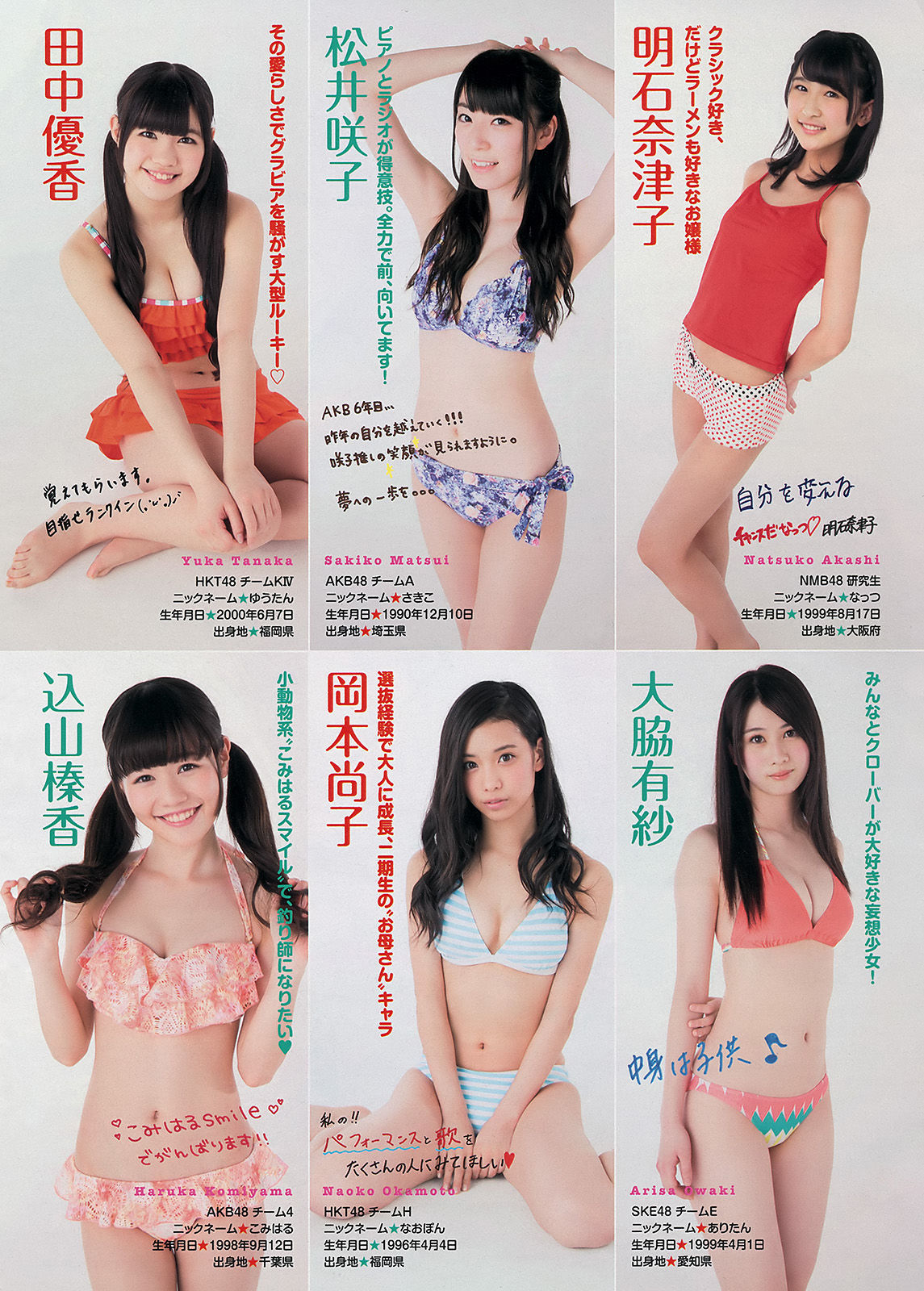 [Young Magazine] 2014年No.27 渡辺麻友 川栄李奈  第18张