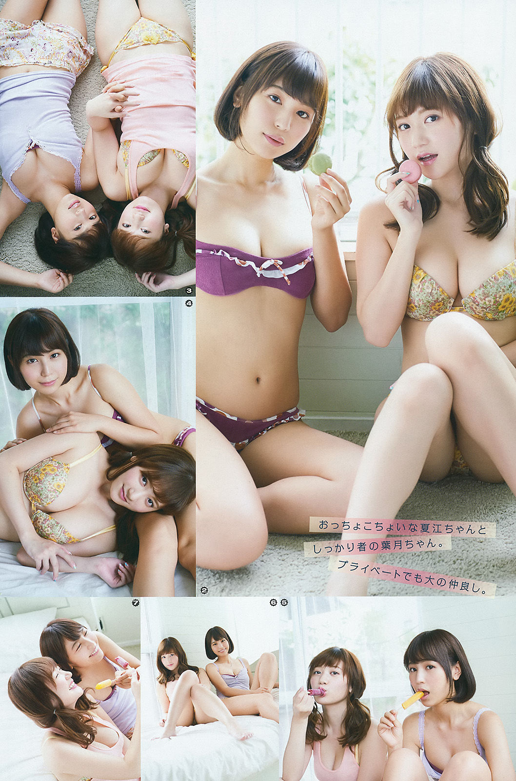 [Young Gangan] 2015年No.19 譜久村聖 夏江紘実 葉月ゆめ 森川彩香  第15张