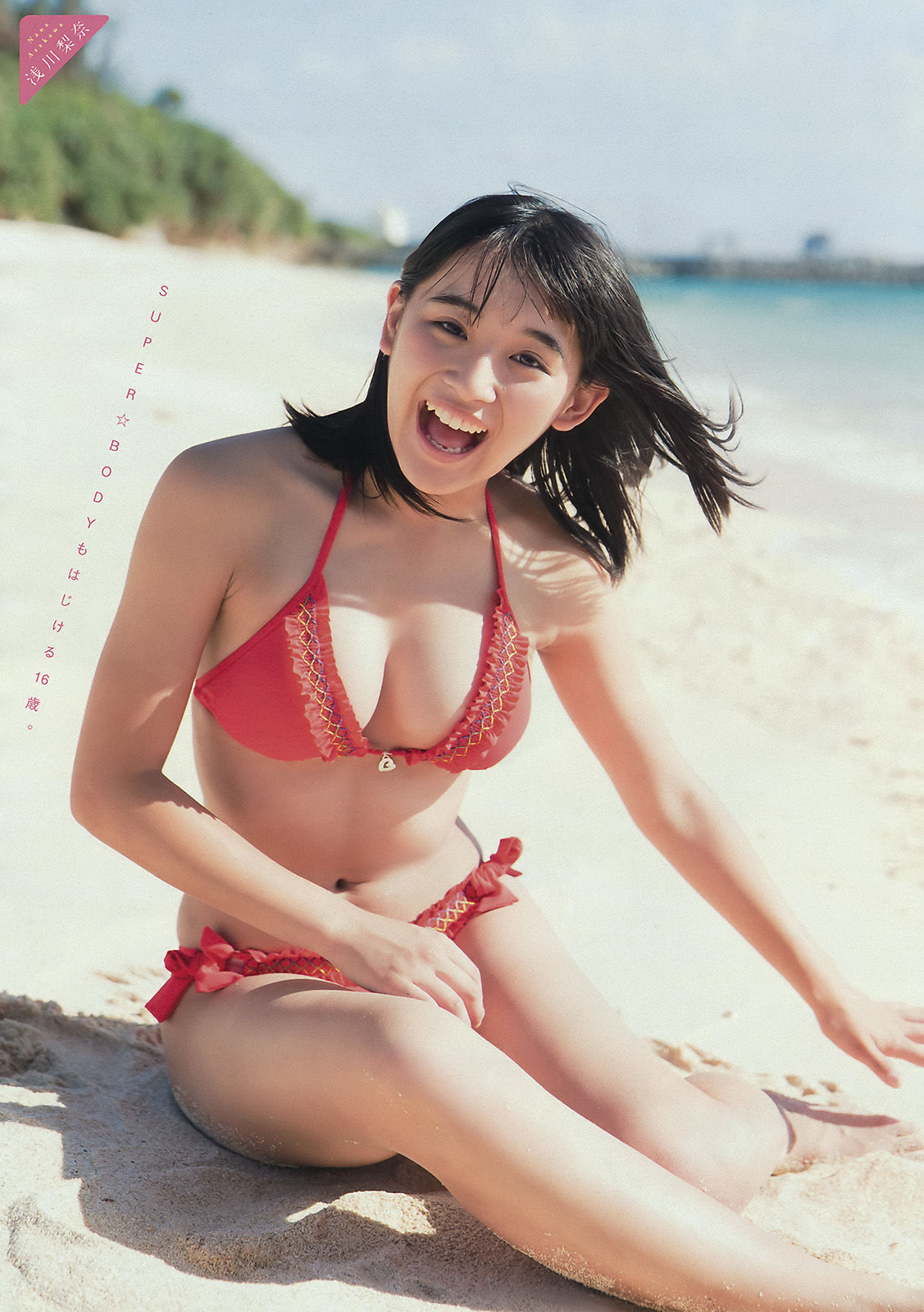 [Young Magazine] 2015年No.45 浅川梨奈  第8张