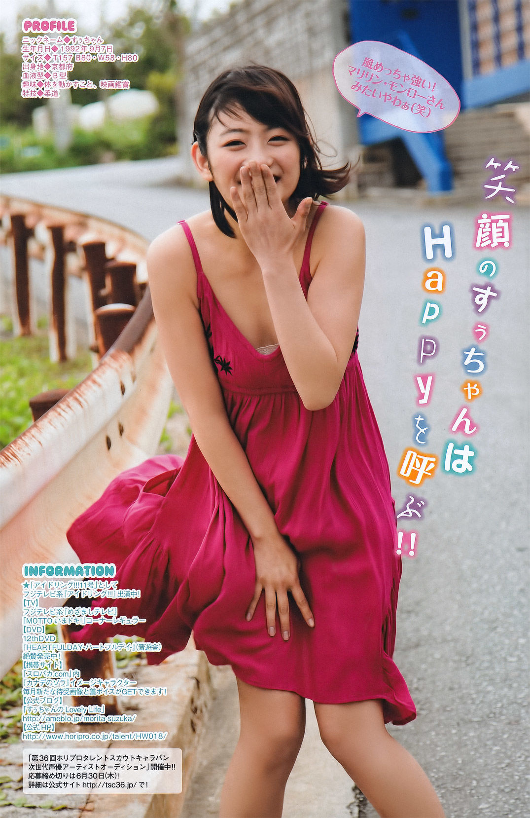 [Young Magazine] 2011年No.28 優木まおみ Maomi Yuuki  第16张