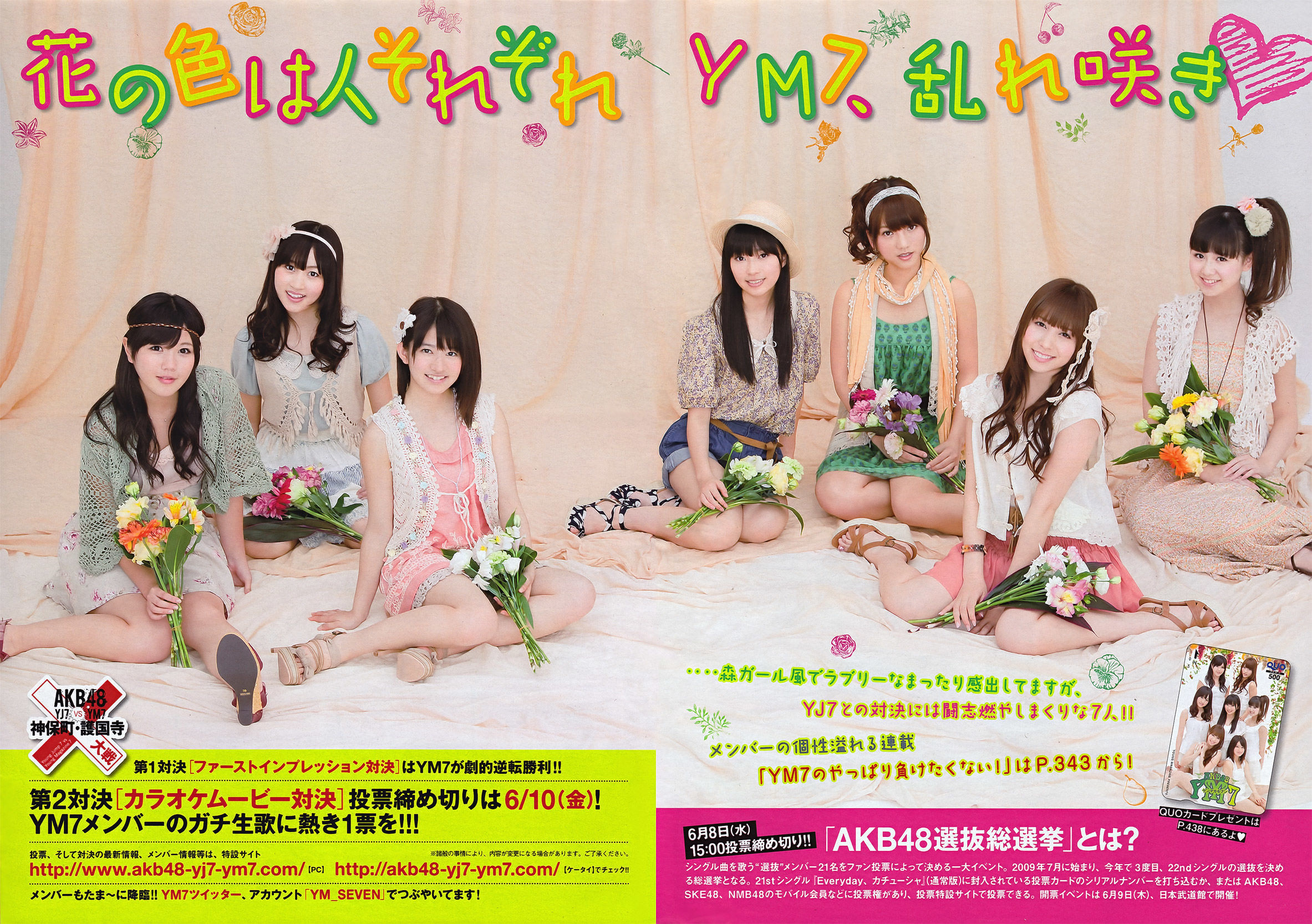 [Young Magazine] 2011年No.27 YM7 松井珠理奈 NMB48  第10张