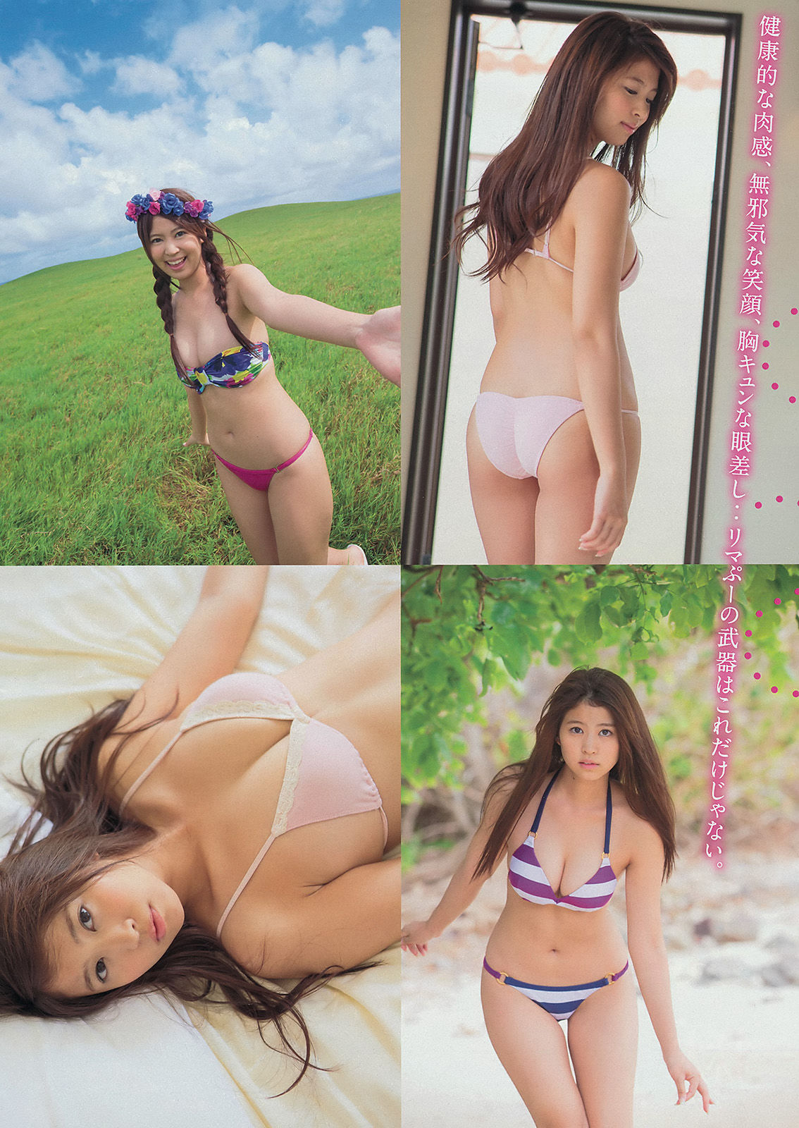 [Young Magazine] 2014年No.18 白石麻衣 西崎莉麻  第14张