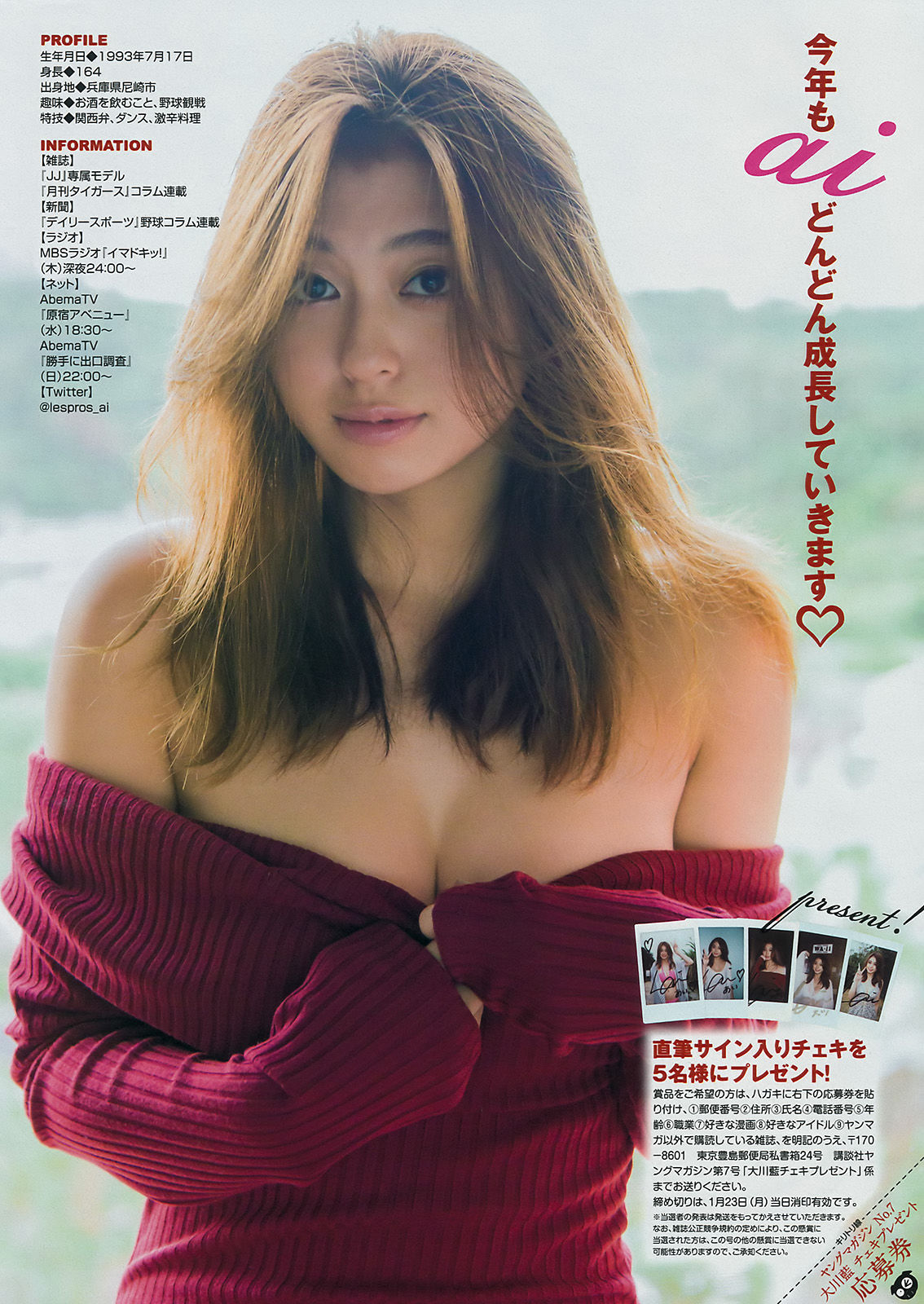 [Young Magazine] 2017年No.07 大川藍 菅井友香  第11张