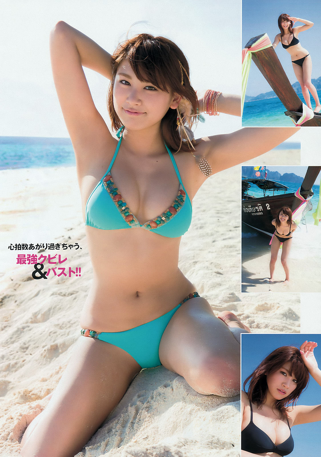 [Young Magazine] 2015年No.26 久松郁実 夏目花実  第7张