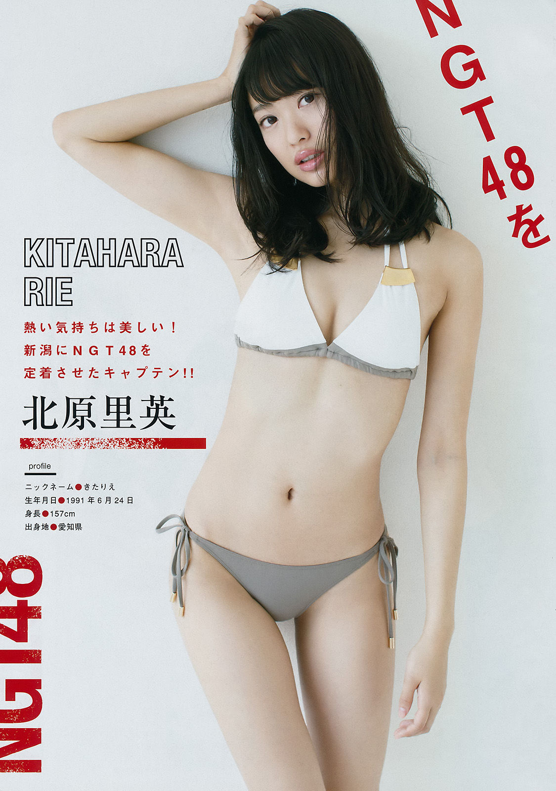 [Young Magazine] 2017年No.19 NGT48 RaMu  第10张