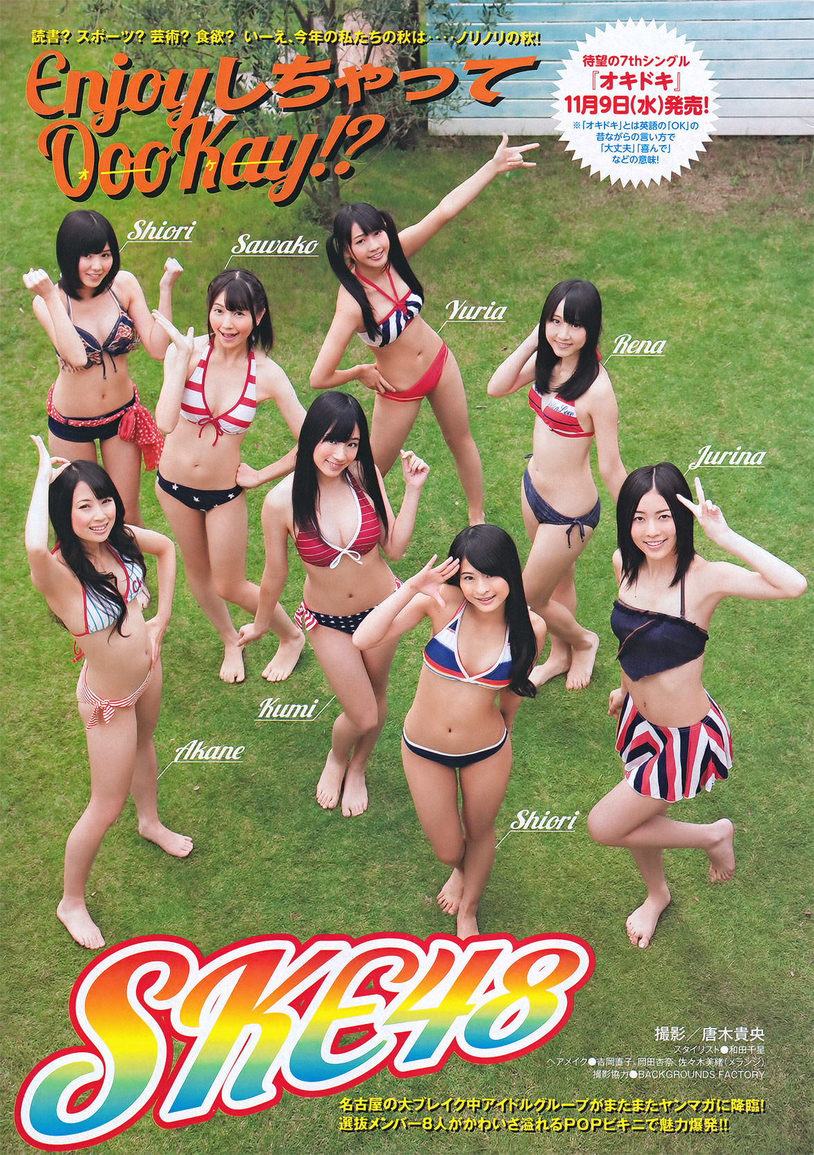 [Young Magazine] 2011年No.48 SKE48 仁藤萌乃 鎌田奈津美 丸高愛実 佐山彩香  第2张