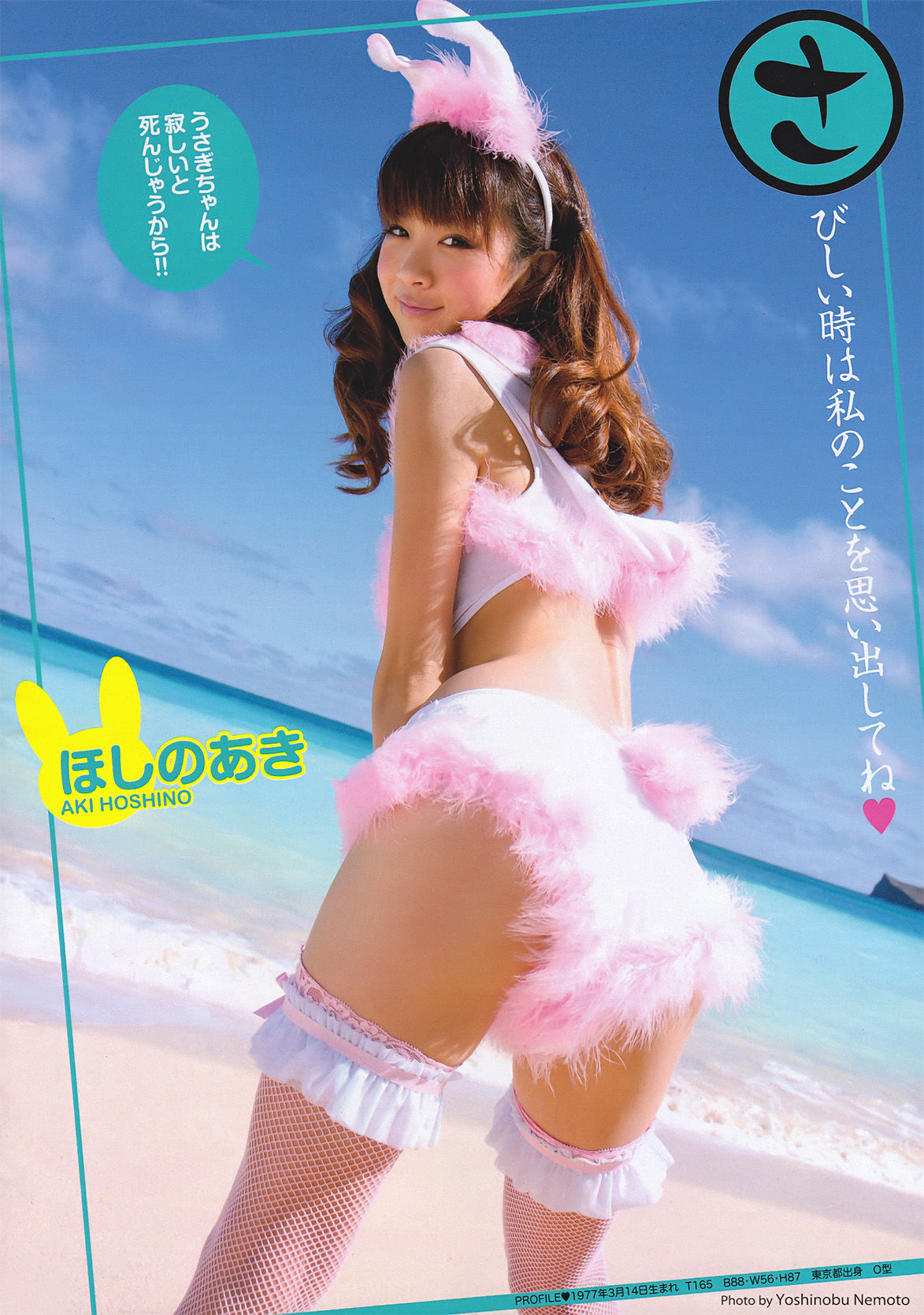 [Young Magazine] 2011年No.04-05 優木まおみ 次原かな 川村ゆきえ AKB48 小池唯  第24张