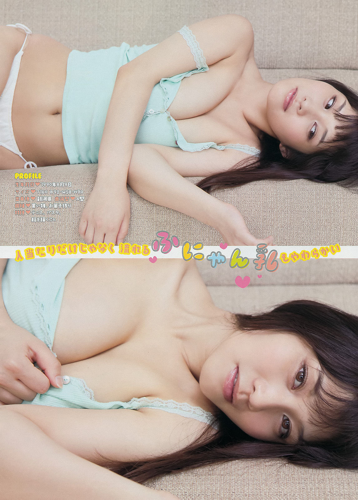 [Young Magazine] 2014年No.43 小泉梓 橘花凛  第13张