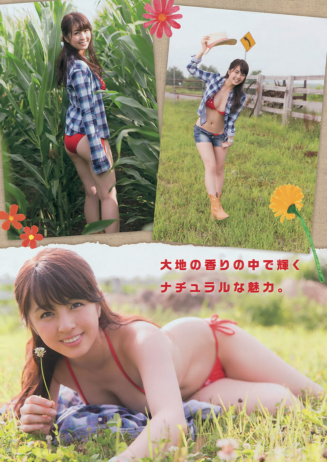 [Young Magazine] 2014年No.47 柳ゆり菜 上間美緒  第7张