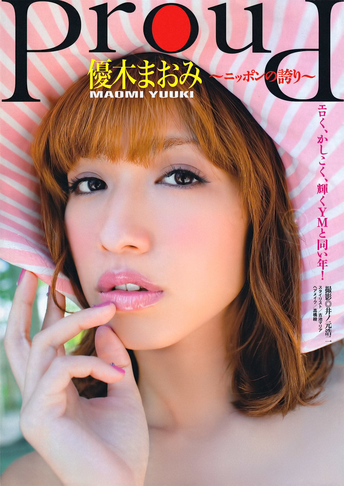 [Young Magazine] 2011年No.28 優木まおみ Maomi Yuuki  第6张