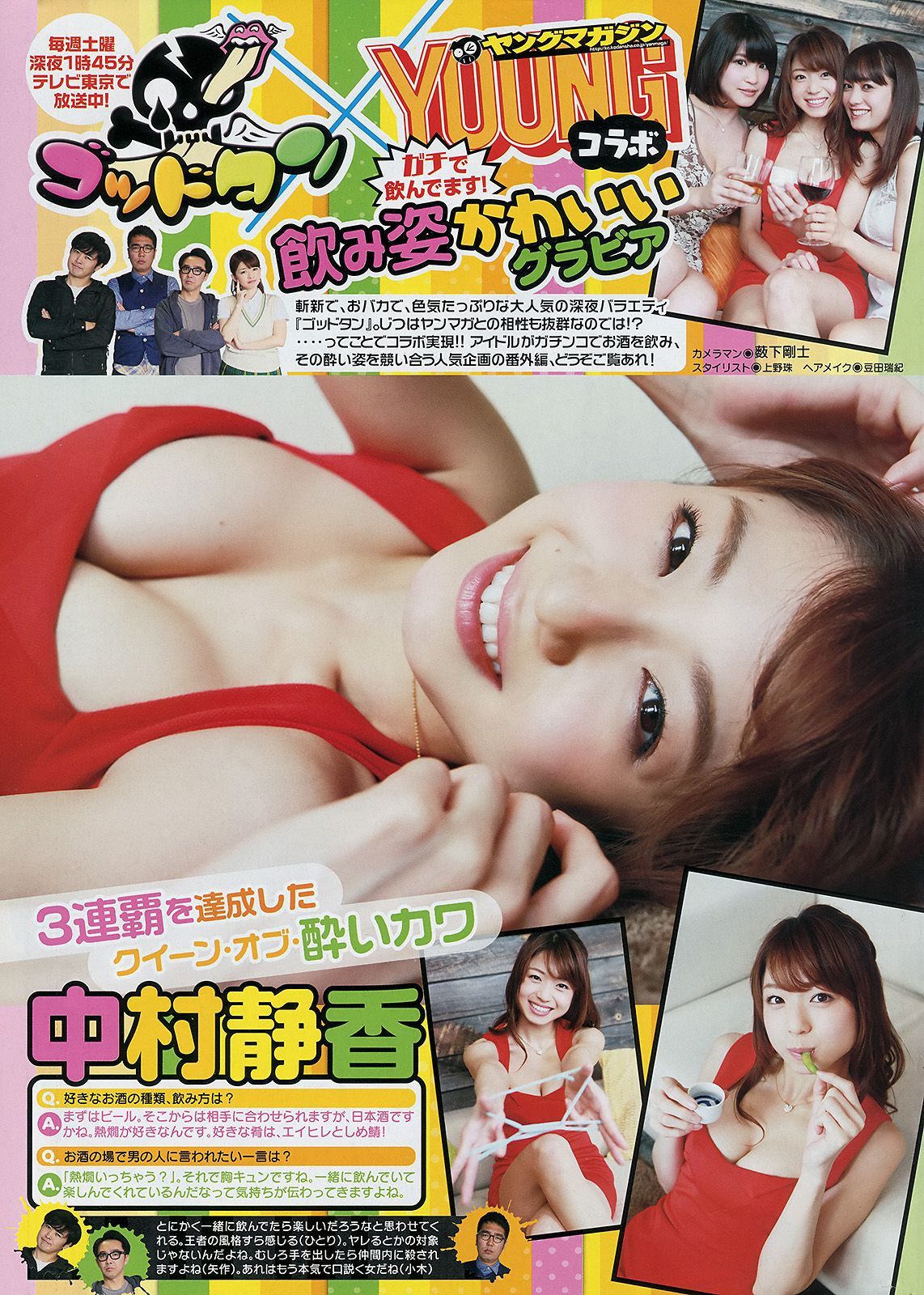 [Young Magazine] 2014年No.20 岸明日香 橋本環奈  第14张