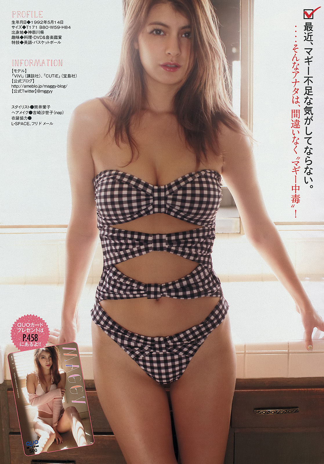 [Young Magazine] 2014年No.26 マギー 犬童美乃梨  第10张