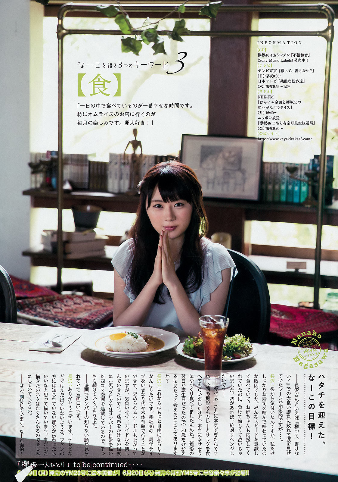 [Young Magazine] 2017年No.26 牧野真莉愛 長沢菜々香  第15张