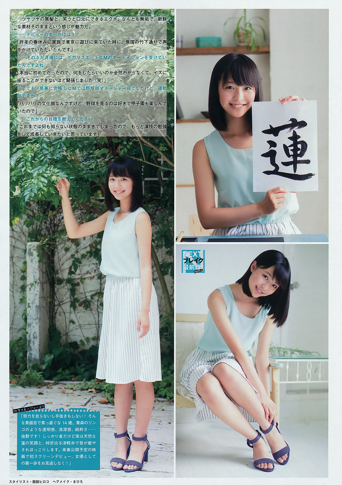 [Young Magazine] 2015年No.45 浅川梨奈  第16张