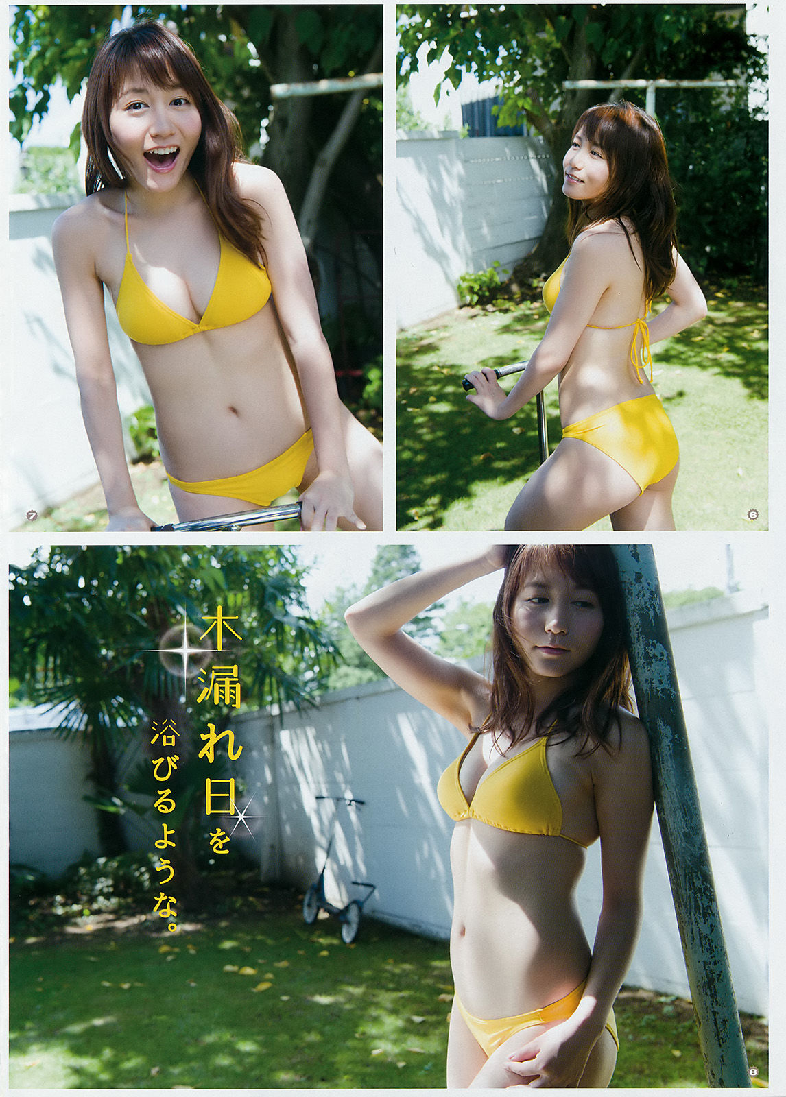 [Young Gangan] 2016年No.21 大場美奈 篠崎こころ  第12张